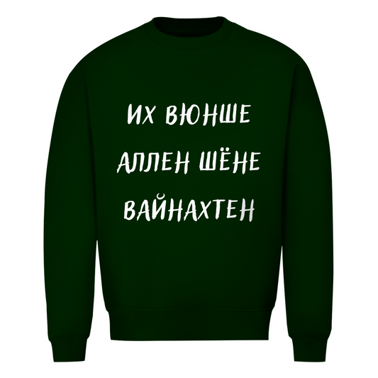 Schöne Weihnachten Sweatshirt