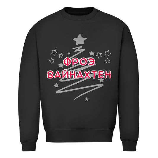 Frohe Weihnachten Sweatshirt