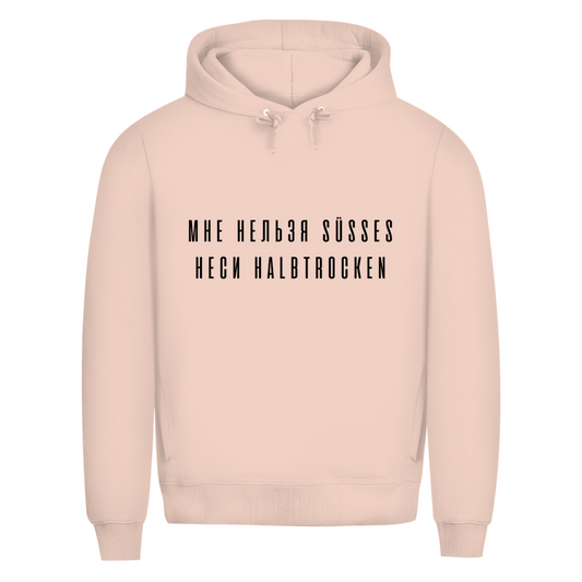 Мне нельзя süßes неси HALBTROCKEN Prem. Hoodie