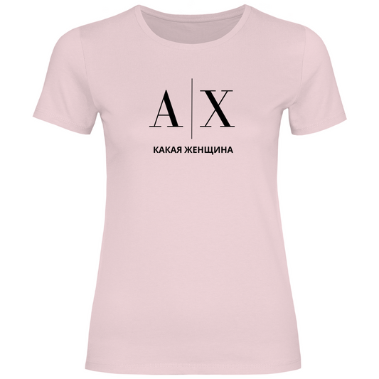 AX – Какая Женщина Damen Prem. Shirt