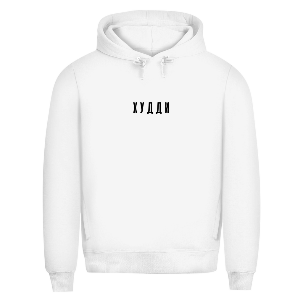 ХУДДИ Prem. Hoodie