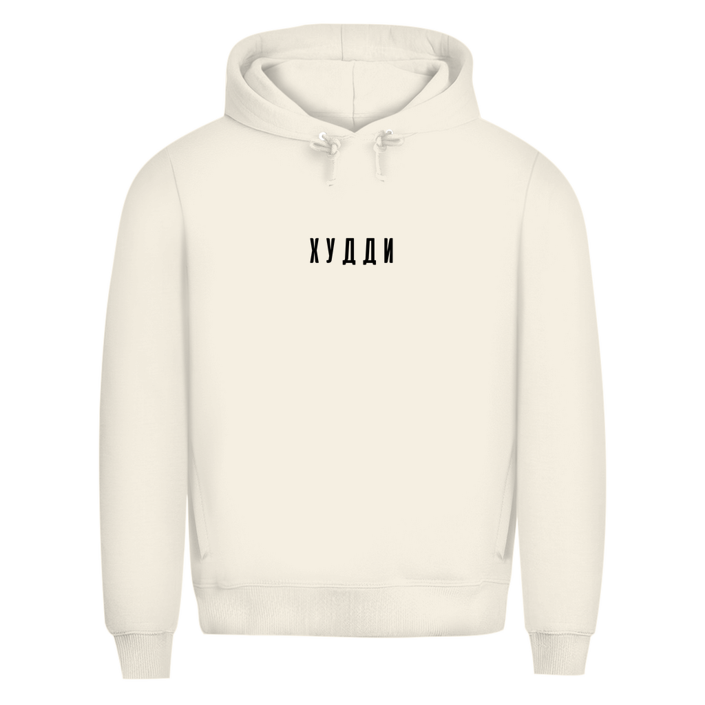 ХУДДИ Prem. Hoodie