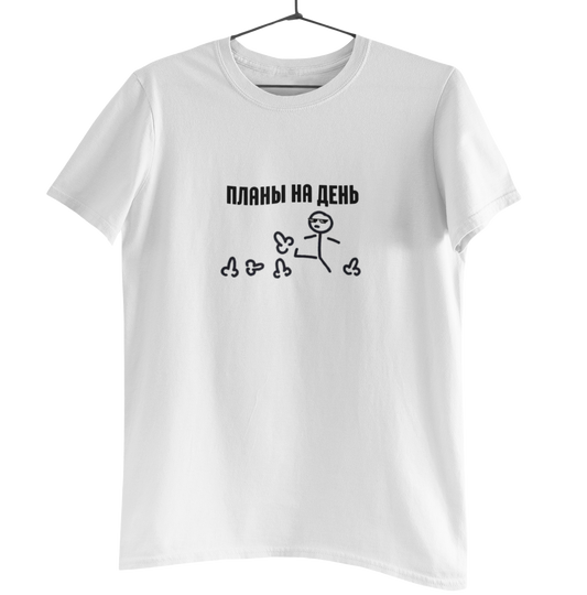 Plani na denj Prem. Shirt